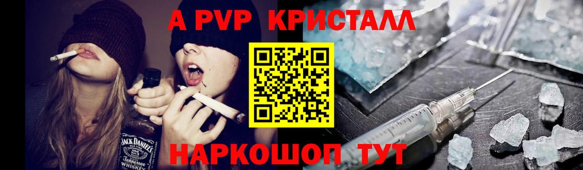 Alpha PVP  Вход с VPN  A-PVP СК КРИС  Кушва  A-PVP СК  Alpha PVP СК КРИС 