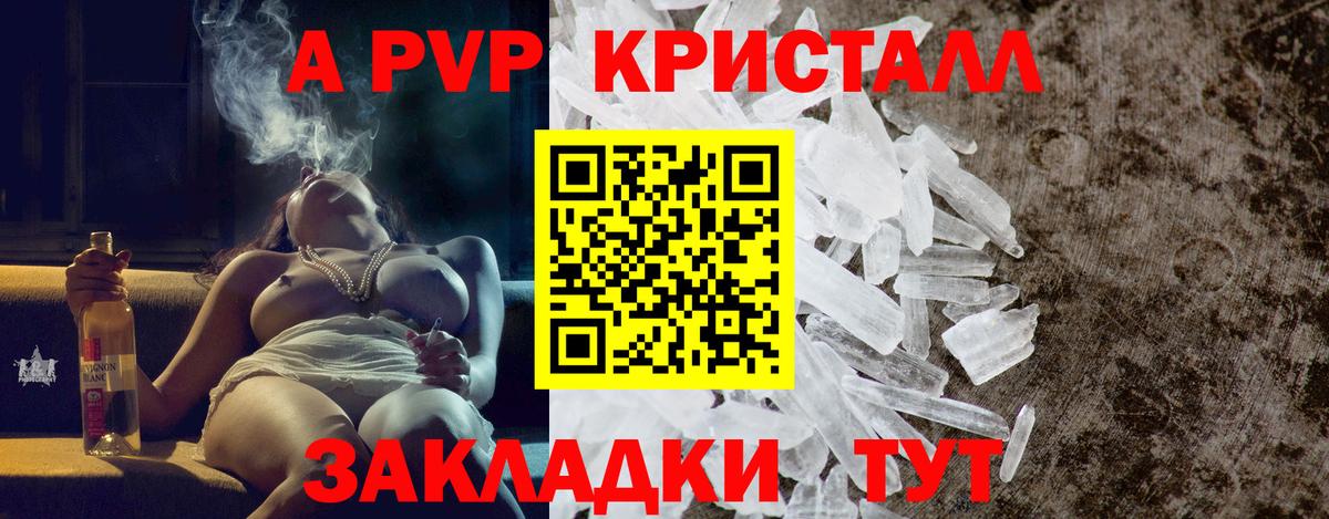 Alfa_PVP кристаллы Кушва