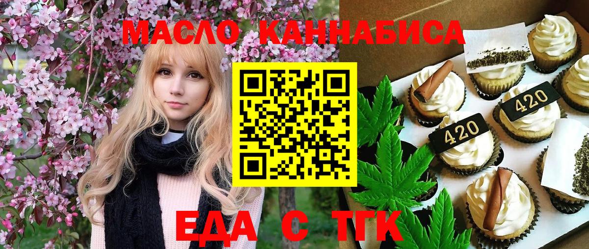 Кушва  Еда ТГК конопля  Вход с VPN 