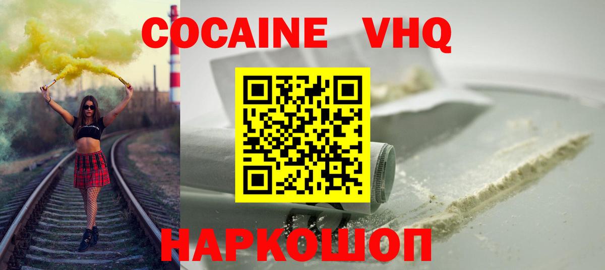 Кокаин Боливия  Вход с VPN  Кушва 
