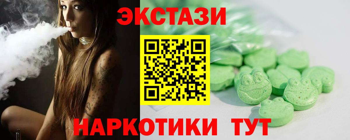 ЭКСТАЗИ 300 mg Кушва