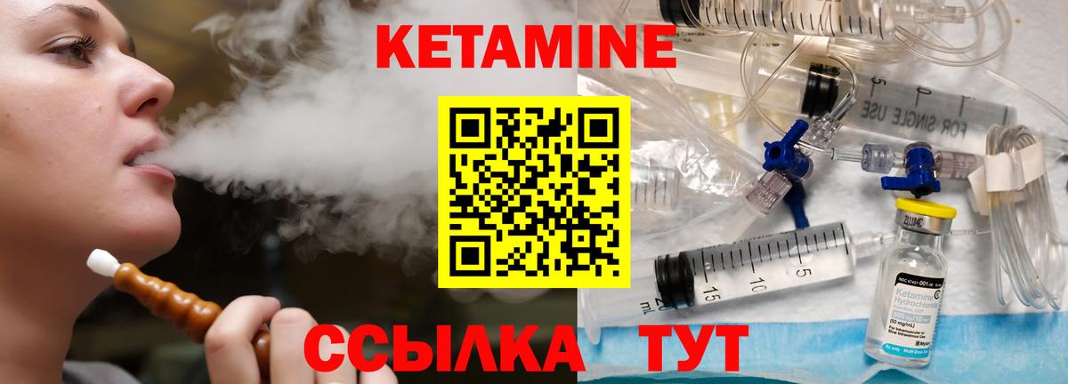 Кетамин VHQ  Вход с VPN  даркнет Telegram  Кушва  КЕТАМИН ketamine 