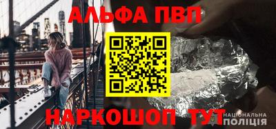 ALPHA-PVP Изобильный