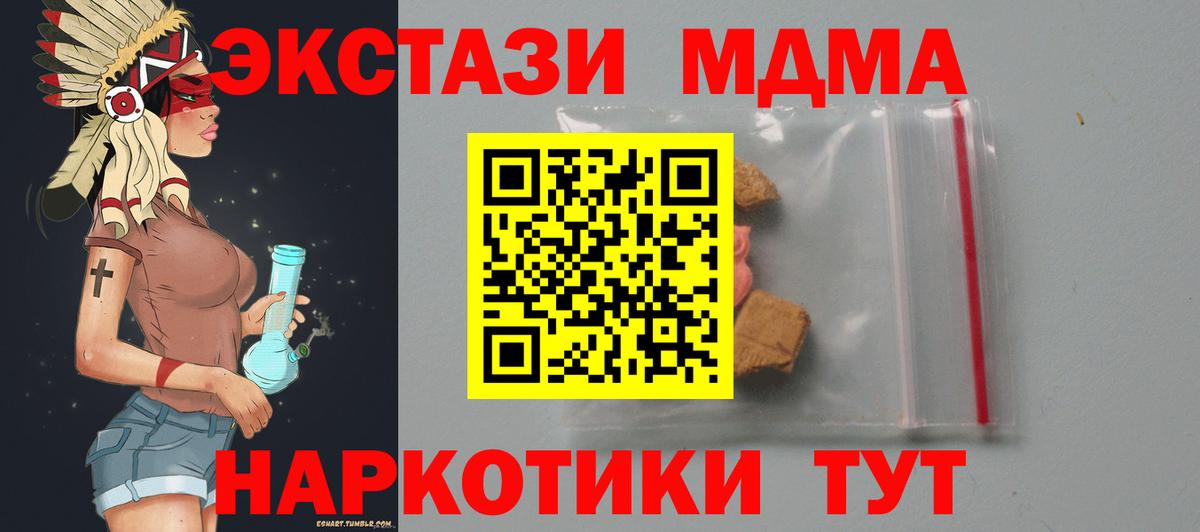 MDMA crystal  Вход с VPN  МДМА Molly  Кушва 