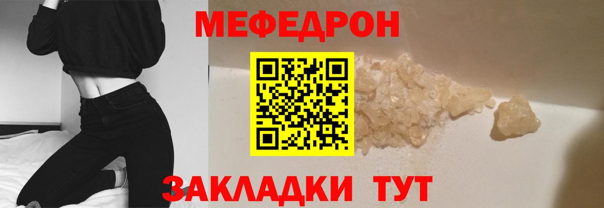 Мефедрон Кушва