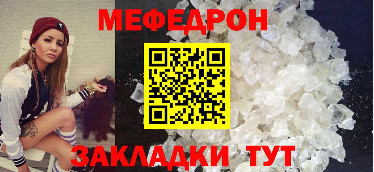 Кушва  Мефедрон мука  МЯУ-МЯУ  Меф  Вход с VPN  Мефедрон кристаллы 