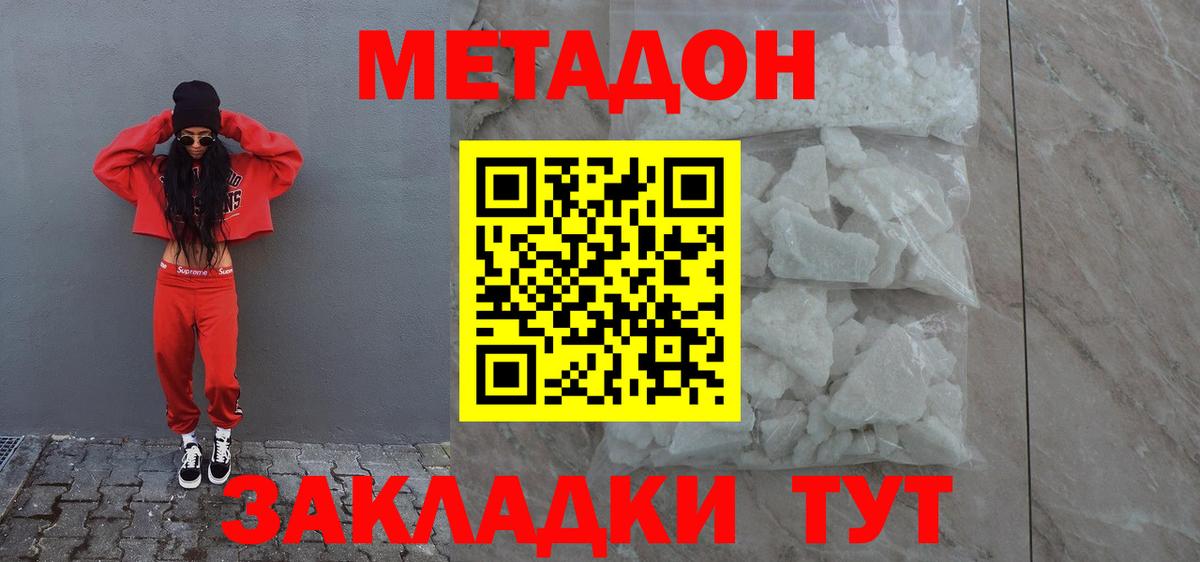 Метадон кристалл  Метадон мёд  ссылка на мегу tor  Вход с VPN  Кушва 